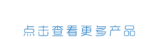 產品中心